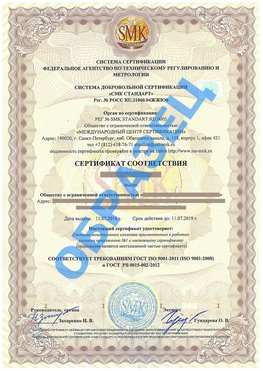 Сертификат соответствия ГОСТ РВ 0015-002 Сысерть Сертификат ГОСТ РВ 0015-002